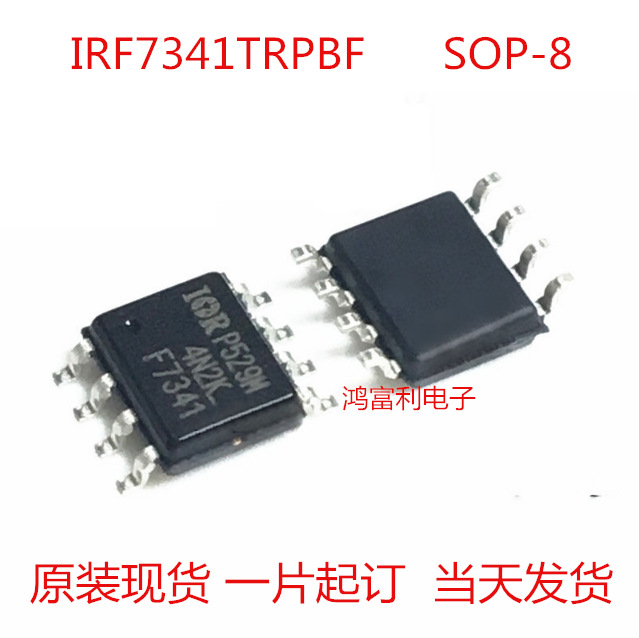 IRF7341TRPBF
