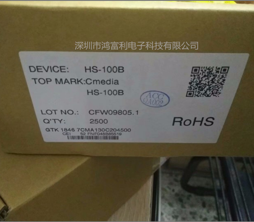 HS-100B